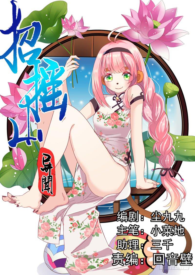 二十三、三人被绑0