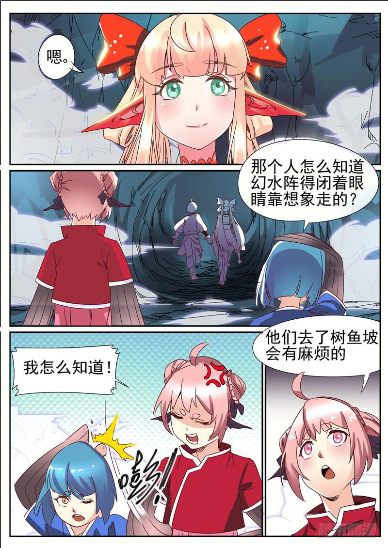 四十三丶出阵10