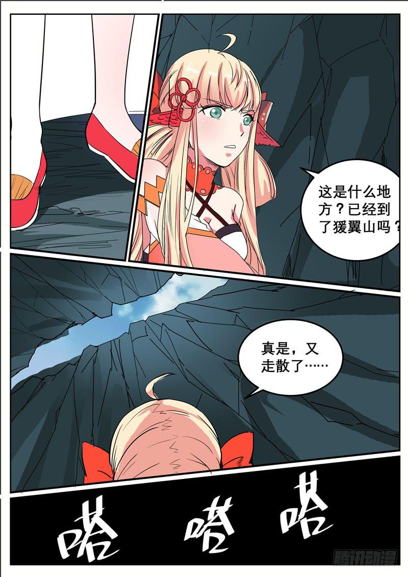 四十丶猨翼山到了14