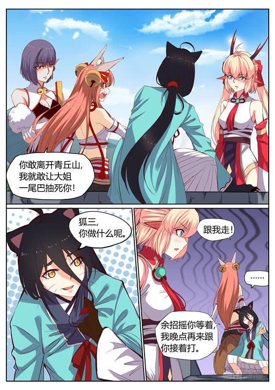 一百二十六丶九命猫11