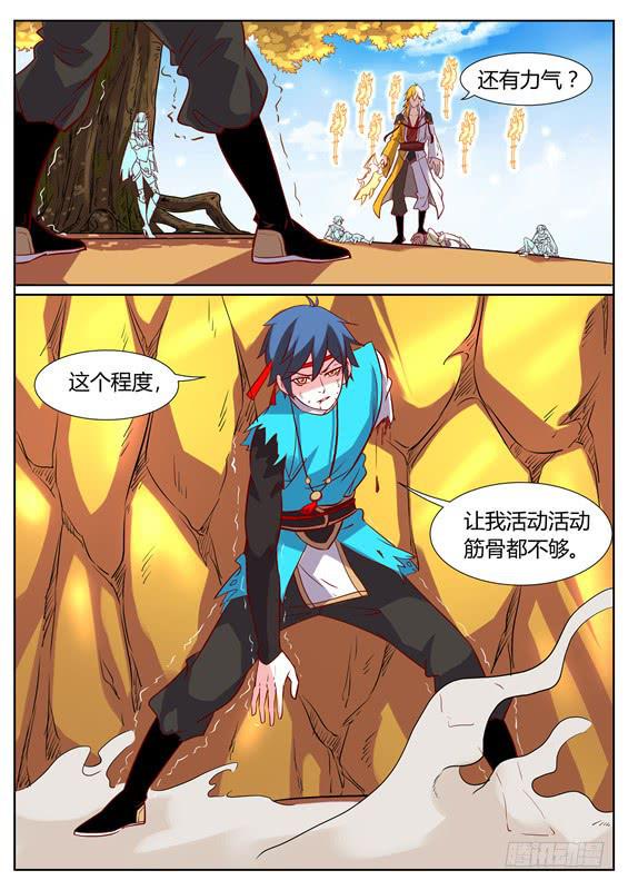 一百零一丶开山之力14