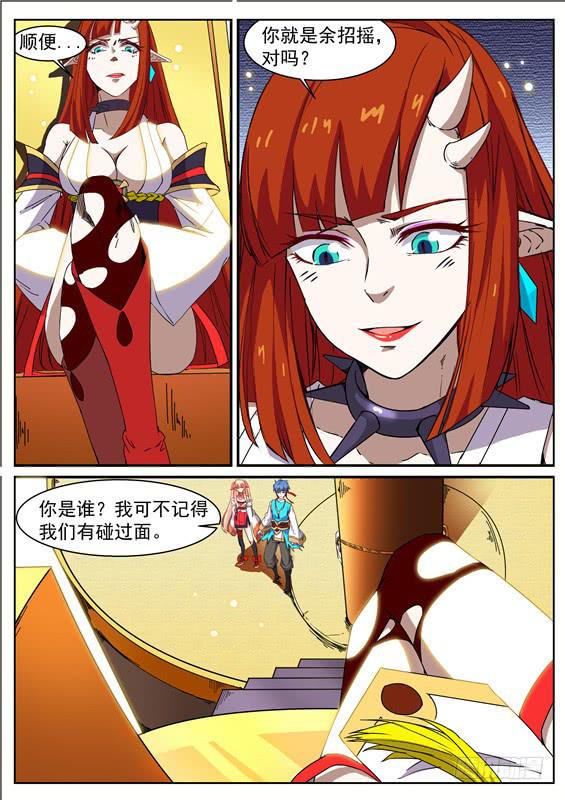 八十九丶狭路相逢6