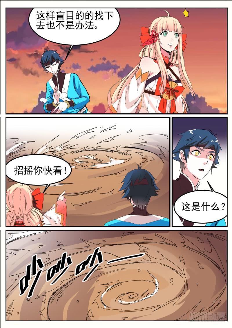 三十五、奇怪的漩涡5