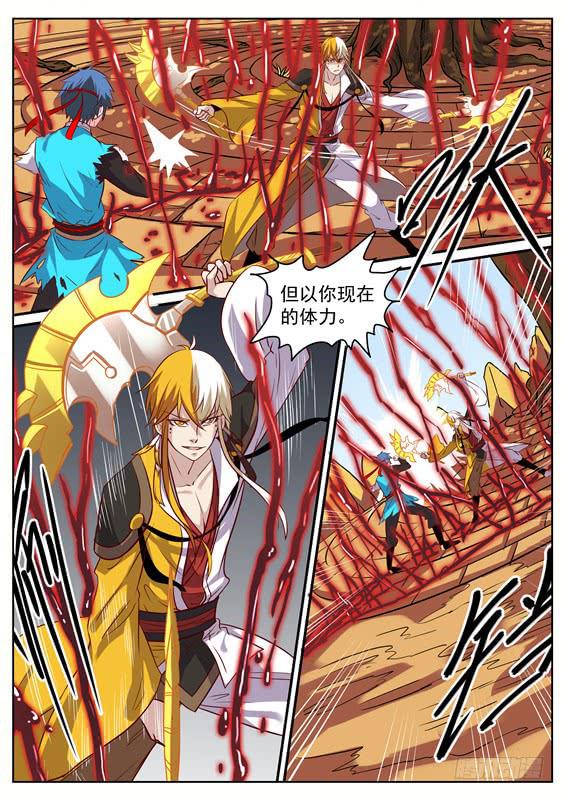 一百零二丶招摇阵再出！20