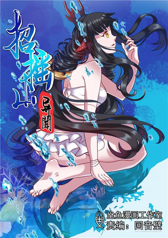 一百一十丶增强的湫鲤0