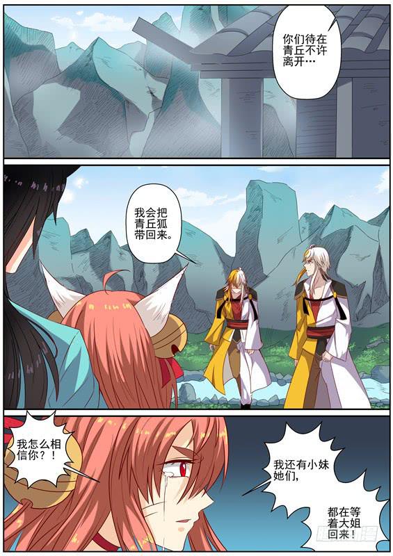 一百四十七丶送命？营救？8