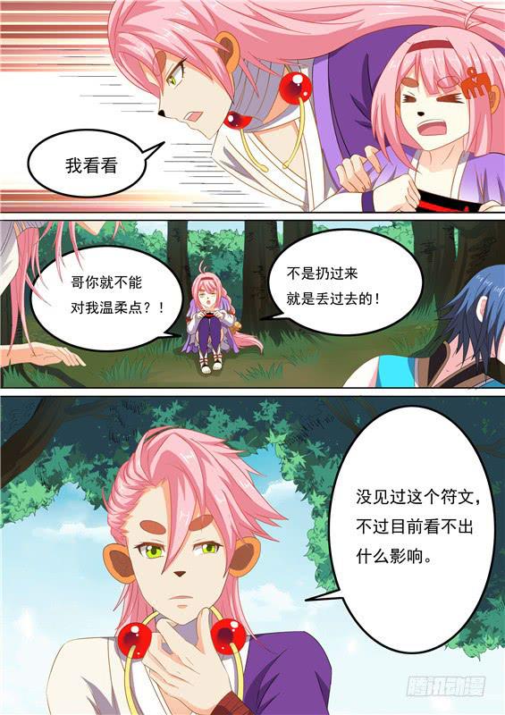 一百四十八丶九命3
