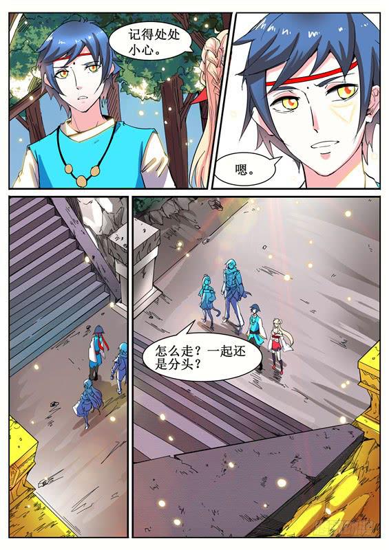 七十六丶分头行动3