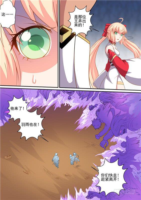 一百四十一丶诸神曲3