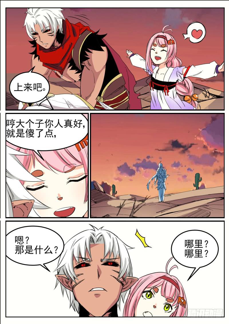 三十五、奇怪的漩涡9