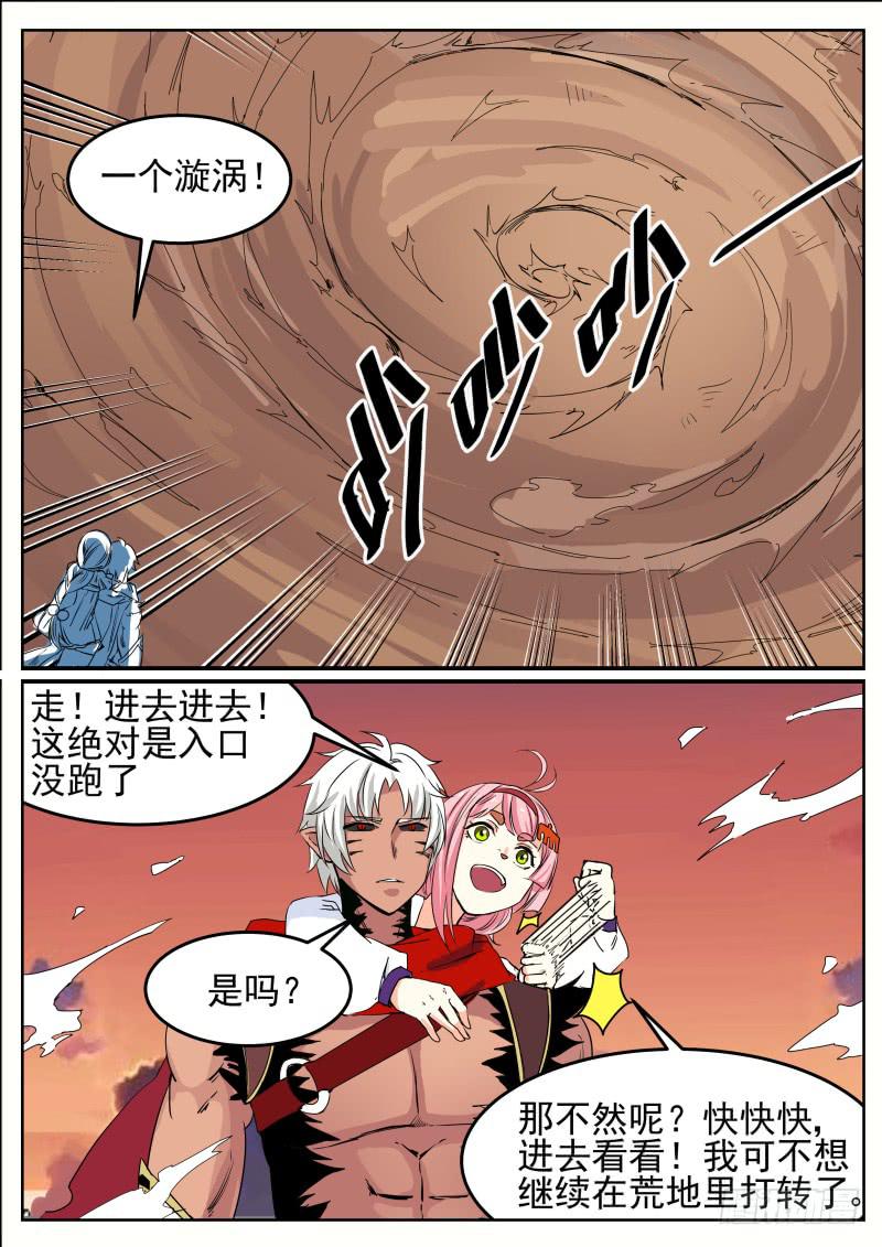 三十五、奇怪的漩涡10