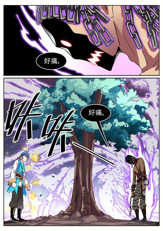 八十四丶天罗地网1