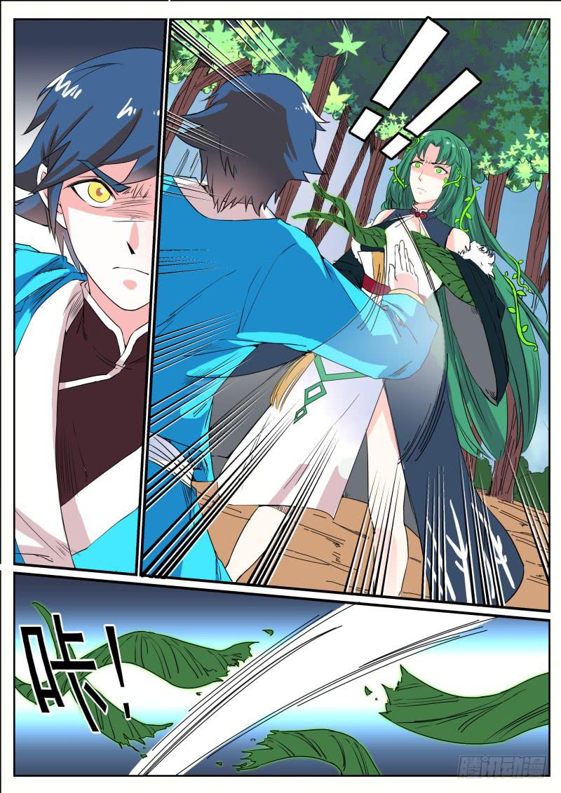 三十二、湫鲤的发现4