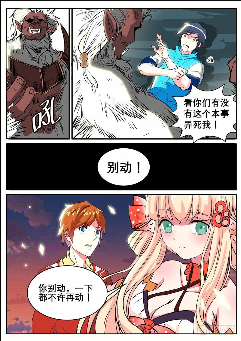 九、猴子还是猩猩？14