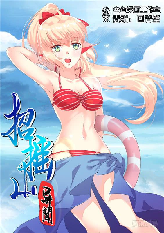 一百六十五丶交出神图！0