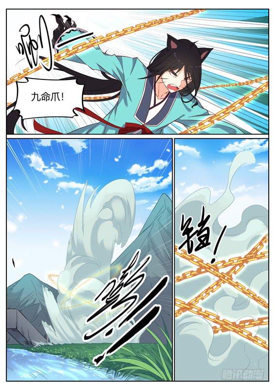一百二十六丶九命猫7