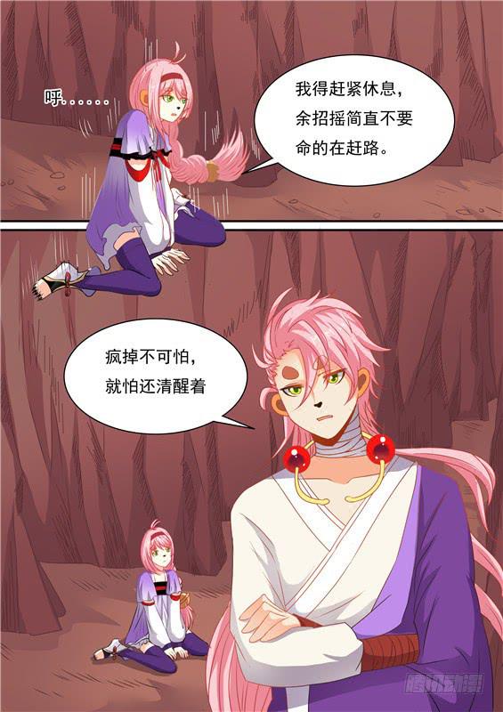 一百五十五丶进入北山5