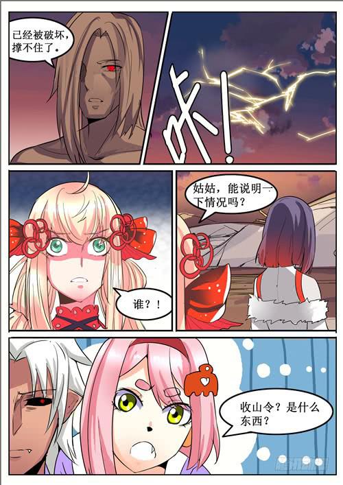五十八丶招摇出洞7