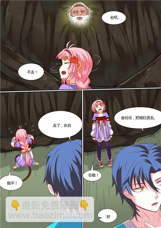 一百七十四丶深入祖地5