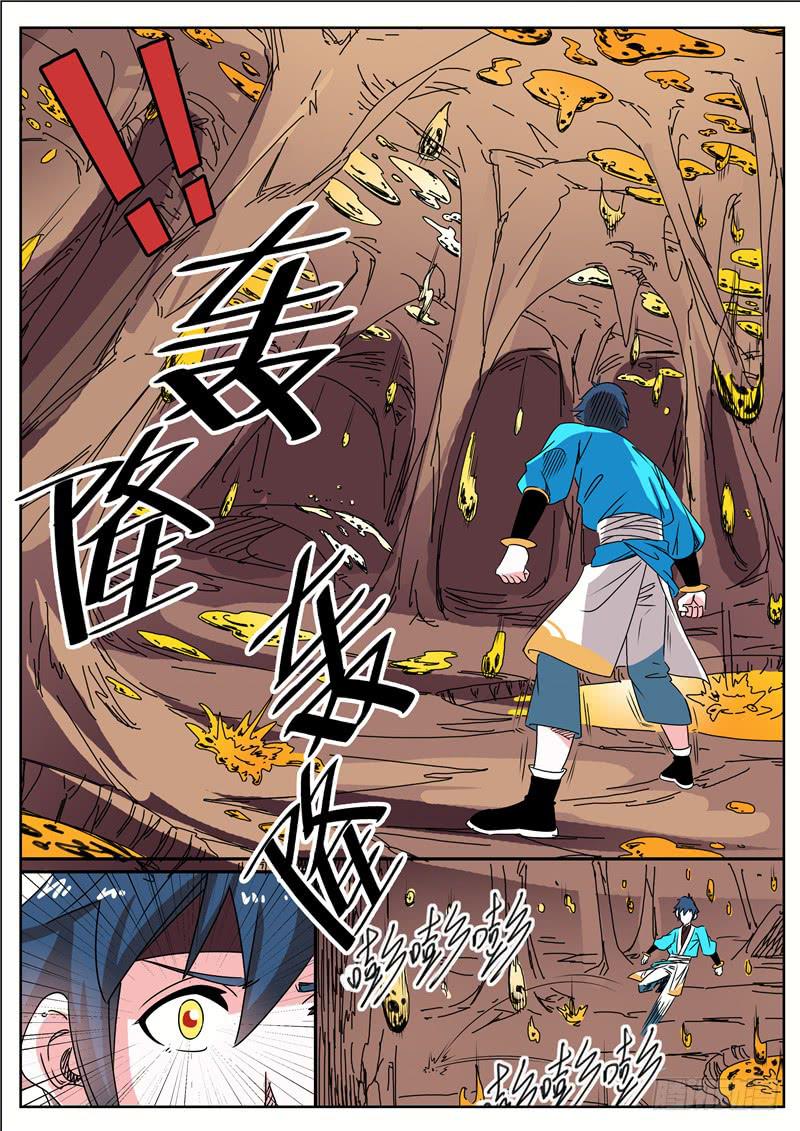 五十二丶熔岩洞1