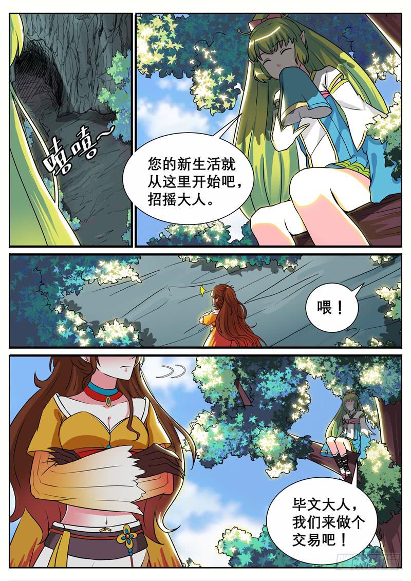 五、重伤与交易8