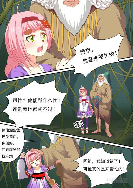 一百六十二丶单狐山1