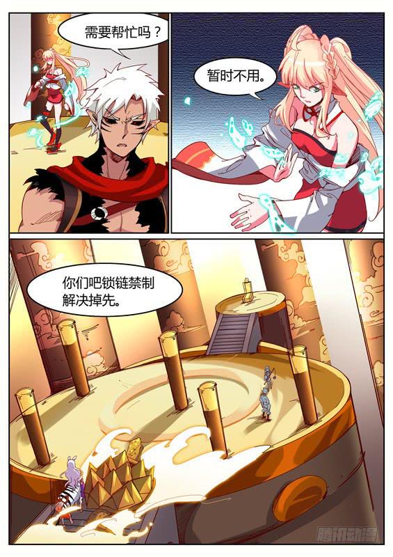 九十丶追击失败9