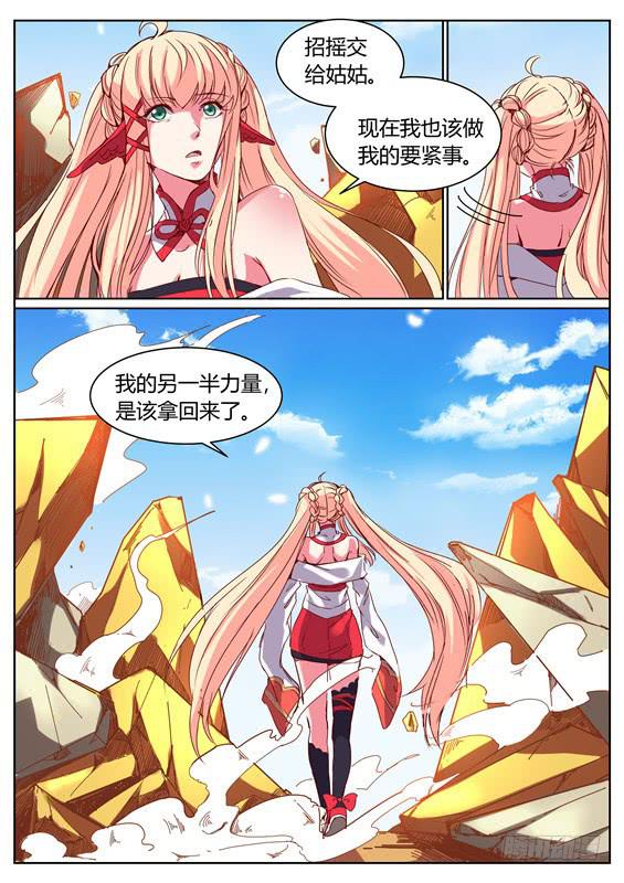 一百零五丶需要更强8