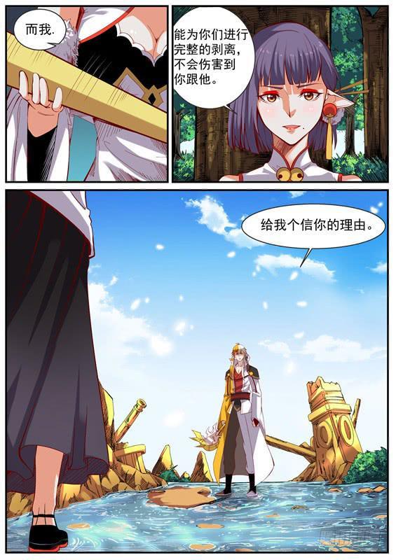 一百一十二、姑姑的幻水经11