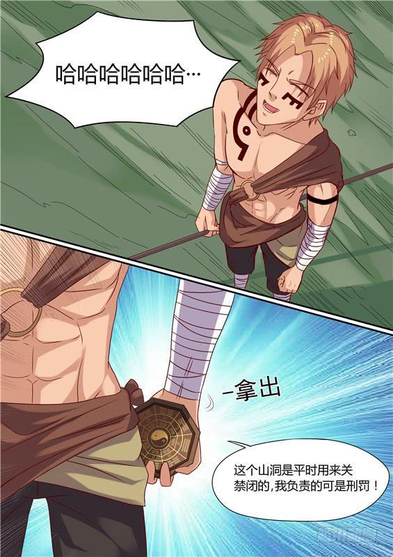 一百六十五丶交出神图！10