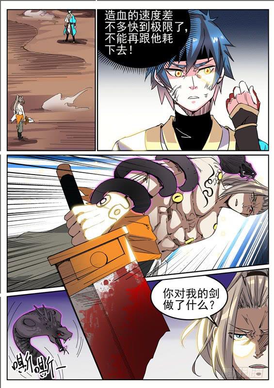 七十三丶死斗5