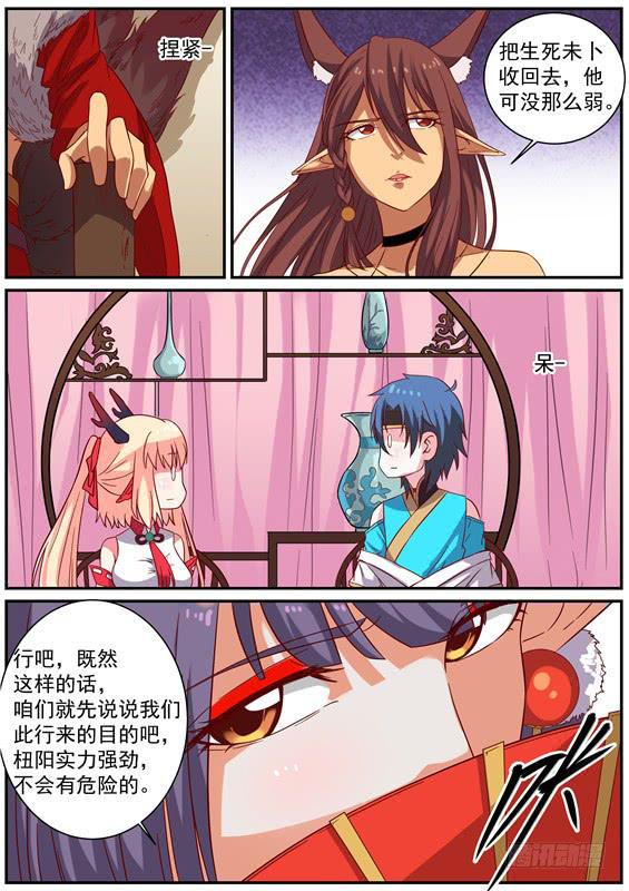 一百二十三话丶说服12
