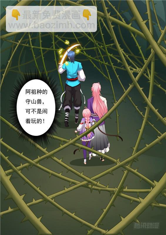 一百五十八丶荆棘丛内部9