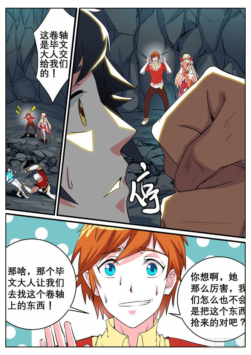 十一、第一只狌，金壮壮6