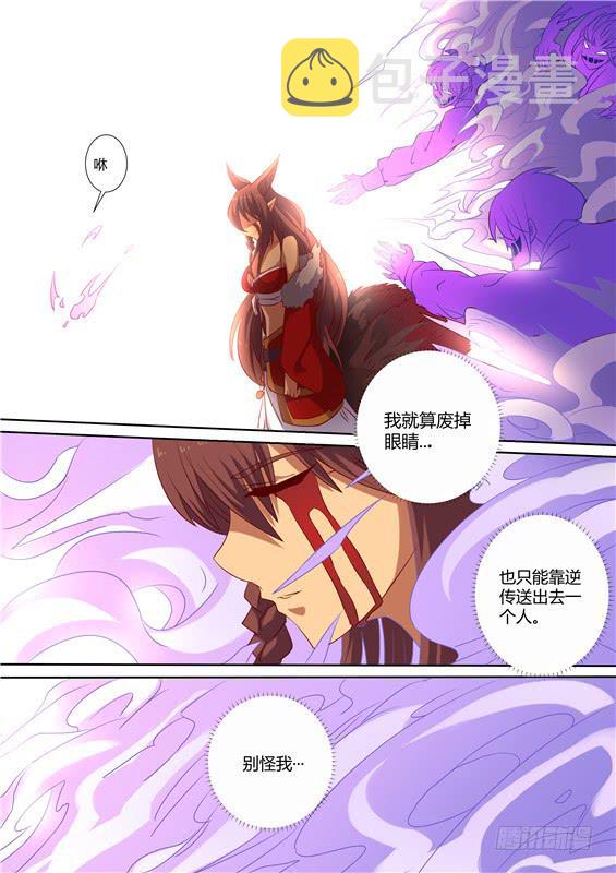 一百四十三丶舍身11