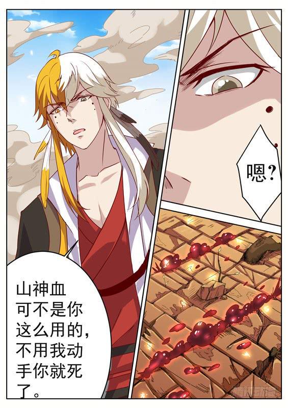 一百零二丶招摇阵再出！6