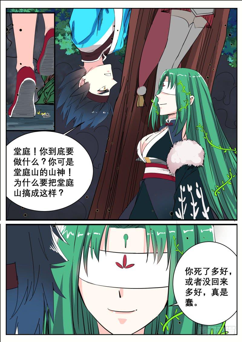 二十三、三人被绑2