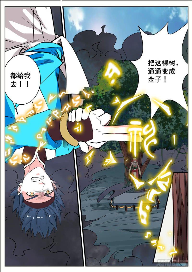 二十五、破局4