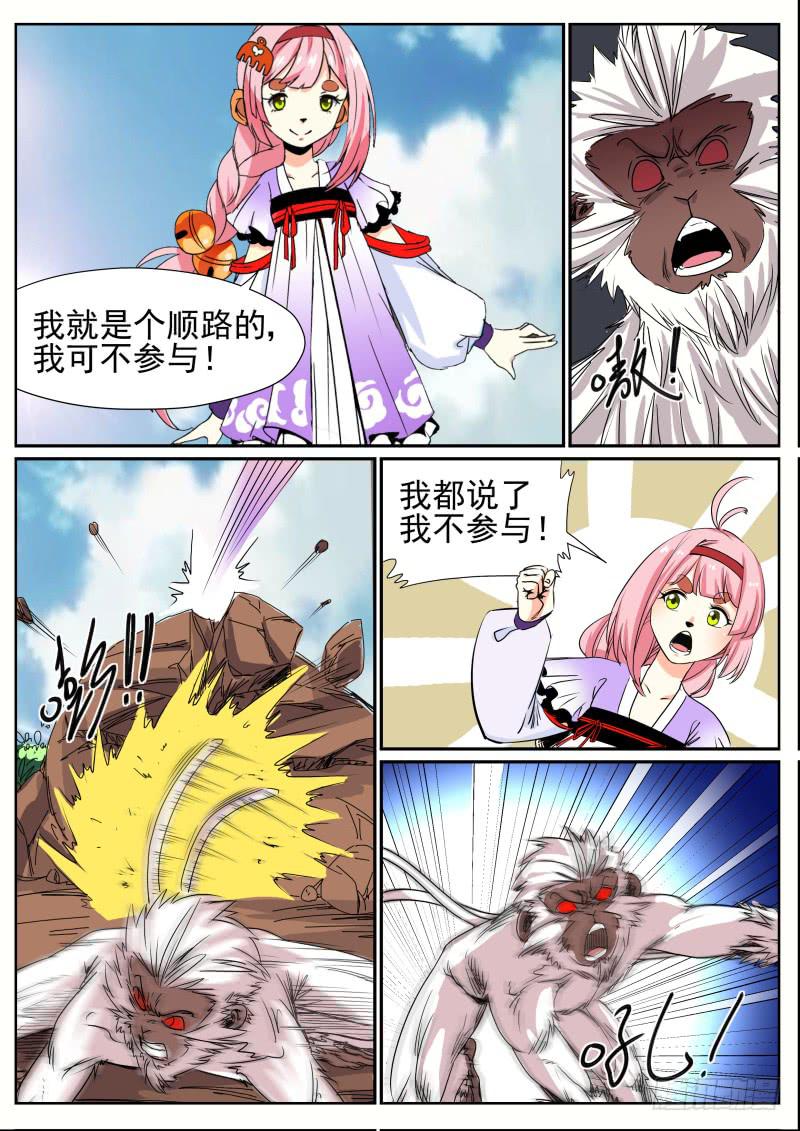 三十、对决4