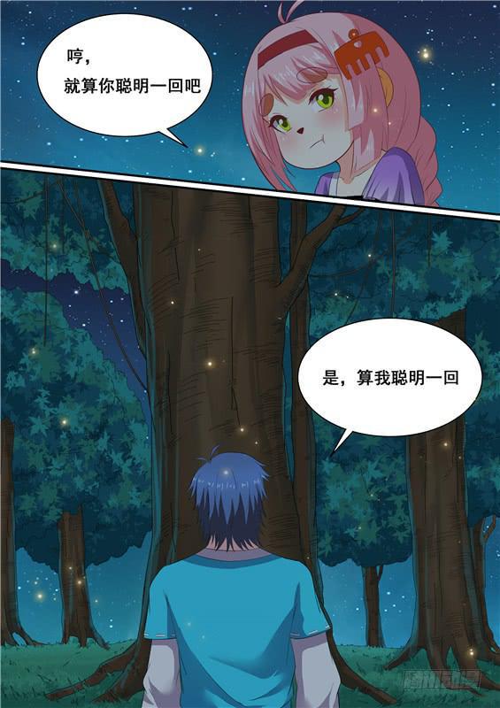 一百七十丶保护好她0