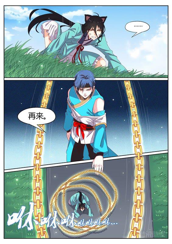 一百二十六丶九命猫5