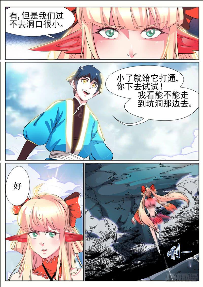 四十三丶出阵4