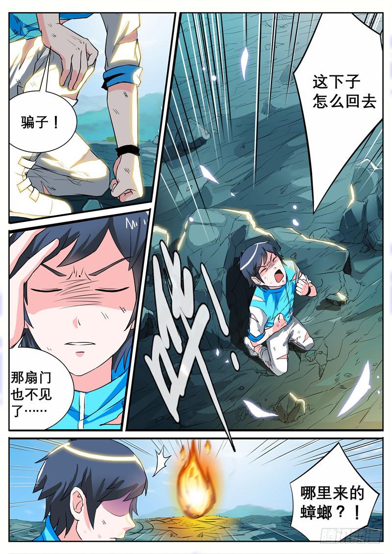 四、神秘少女2