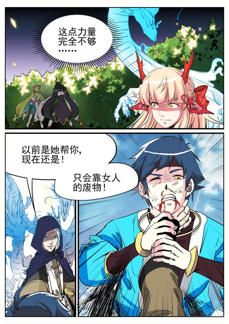 十五、想起来了5