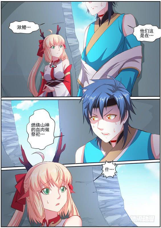 一百三十七丶封神祭祀6
