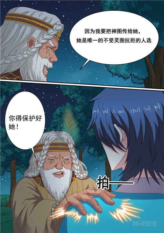 一百七十丶保护好她9