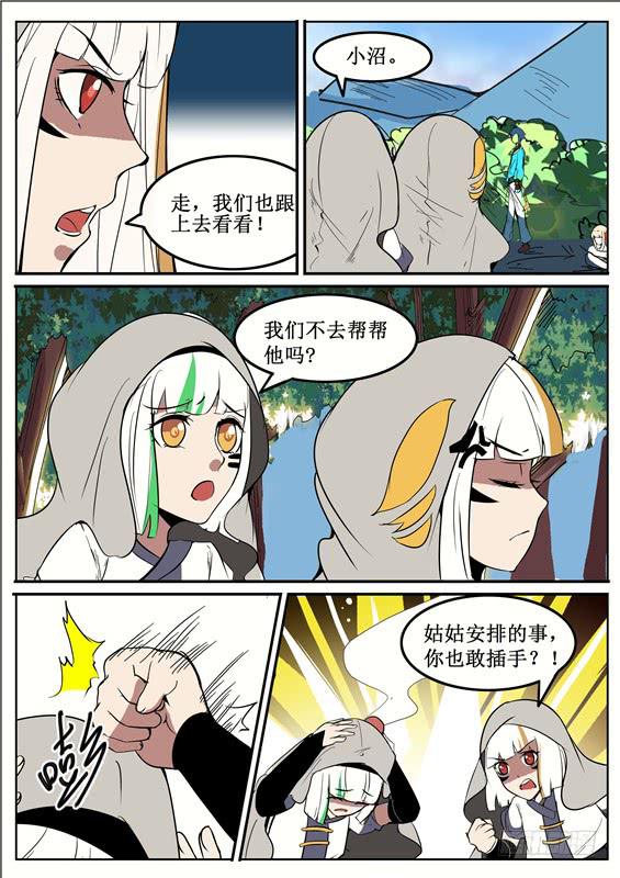 四十七丶上山4