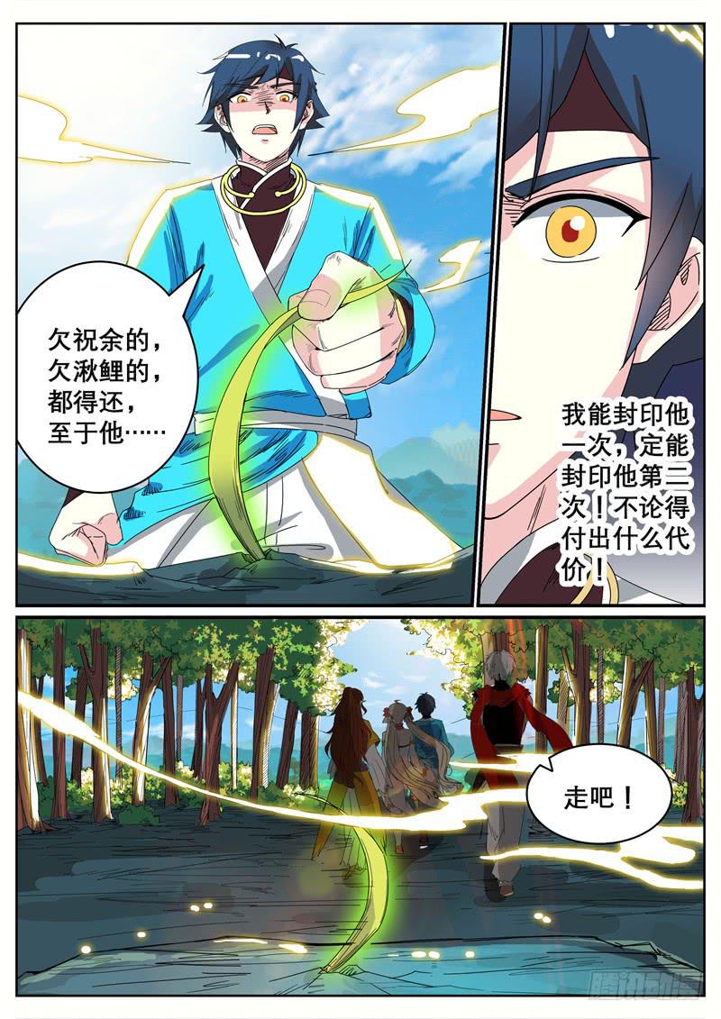 十七、祝余再见12