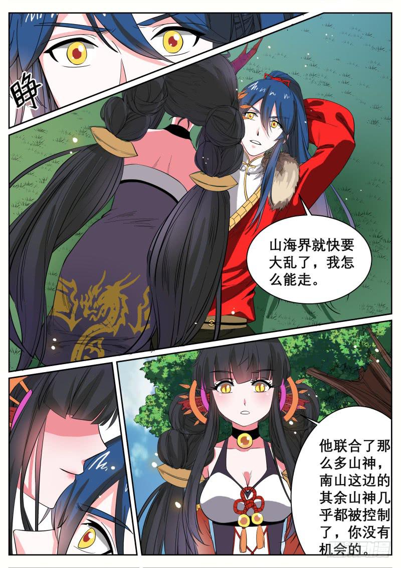 十九、湫寂3