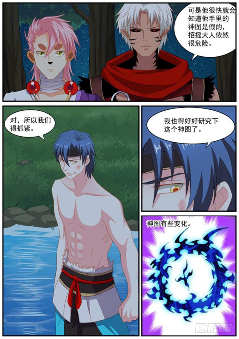 一百五十三、分头行动6